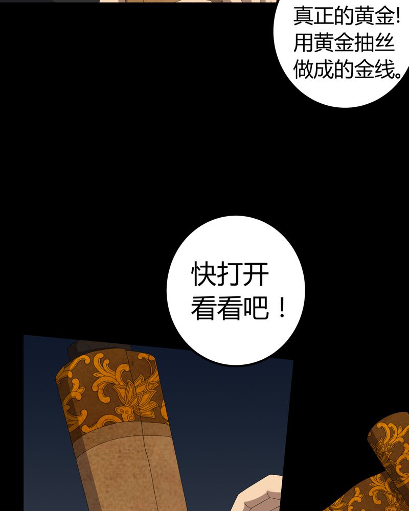 第61章：巫师的传说25