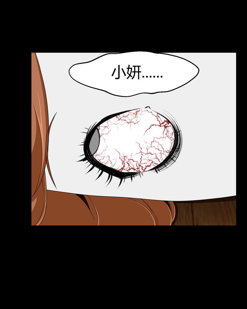 第3章：断头鬼29