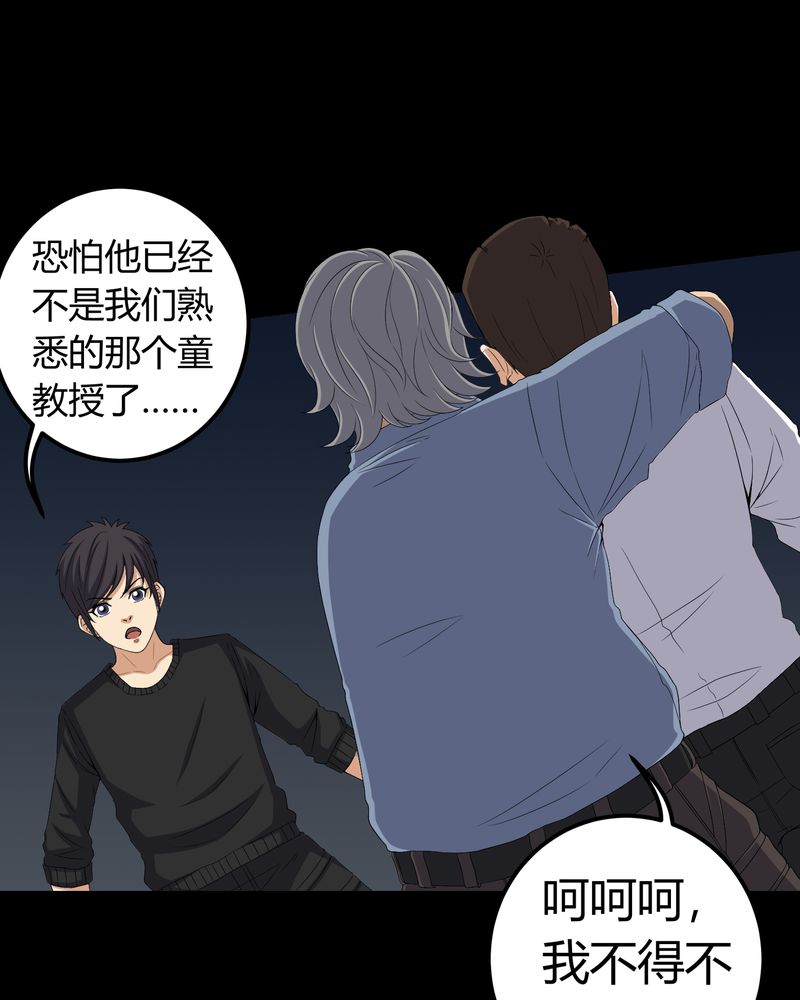 第64章：被封印的邪佛14