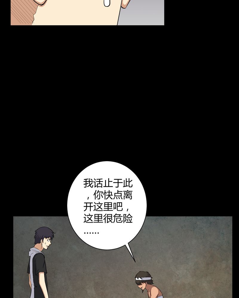 第42章：混乱之地24