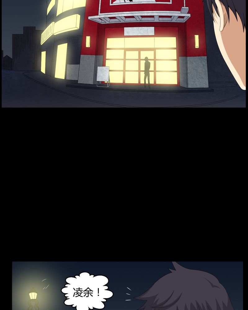 第43章：有缘人29