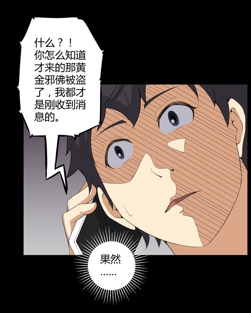 第54章：梦中预兆32