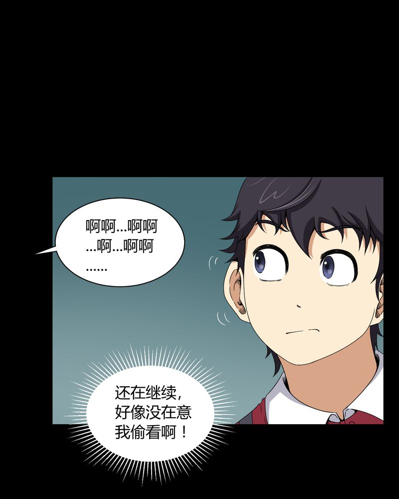 第7章：小姨子23