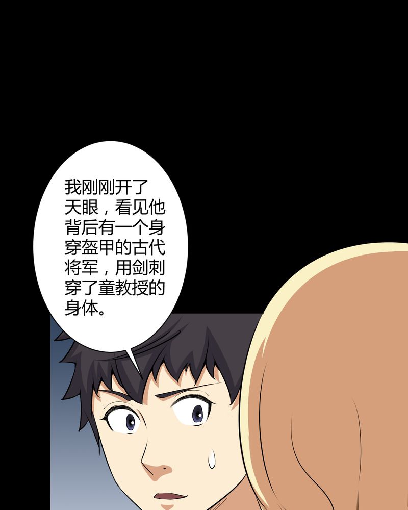 第52章：阴阳眼13