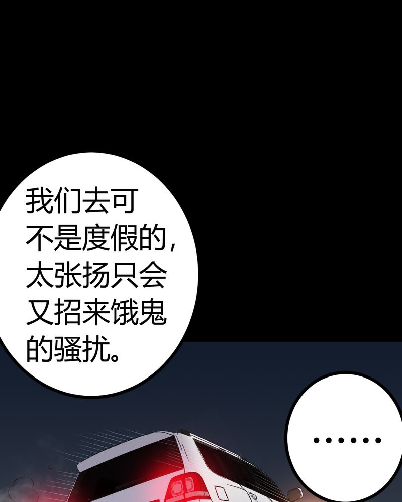 第80章：通缉令34