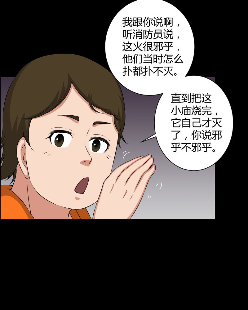 第50章：远古岩画15