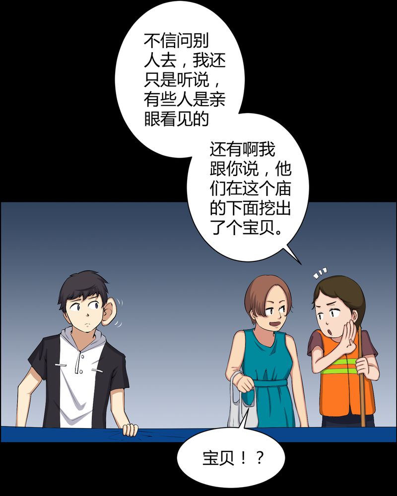 第50章：远古岩画17