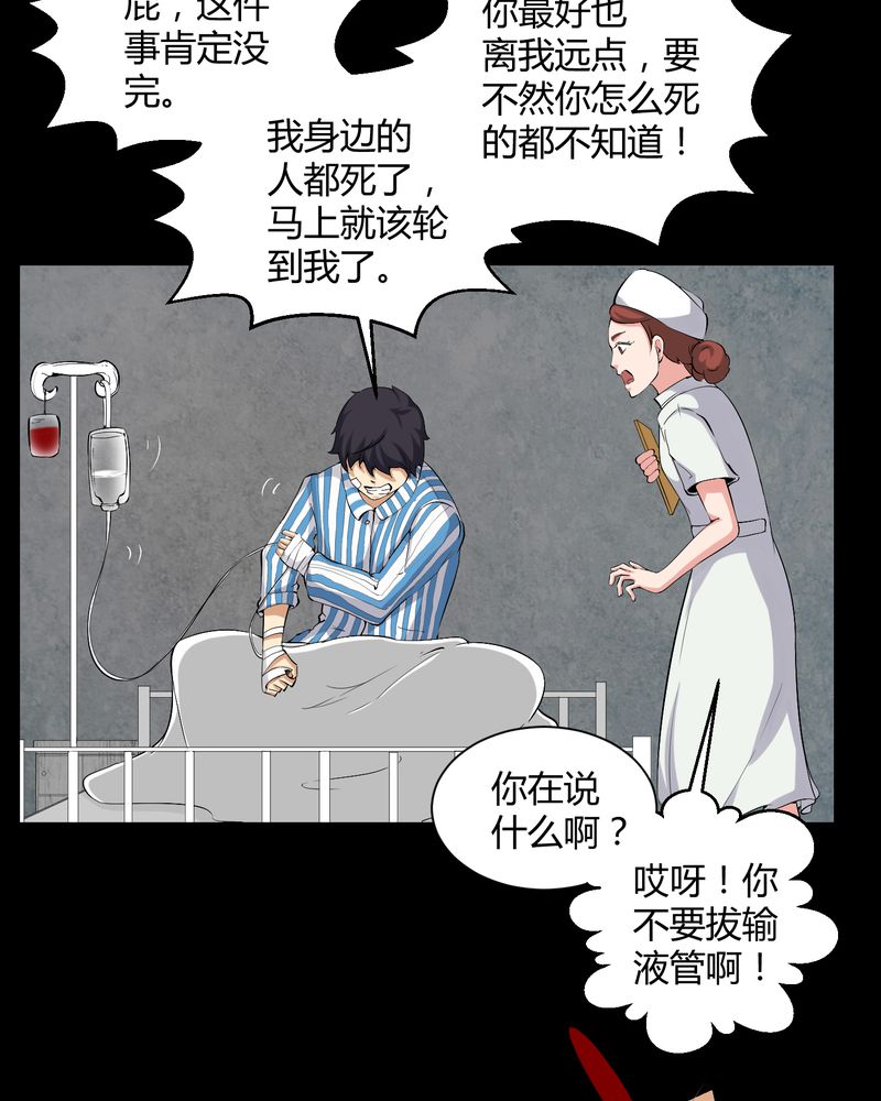 第19章：噩梦初醒16