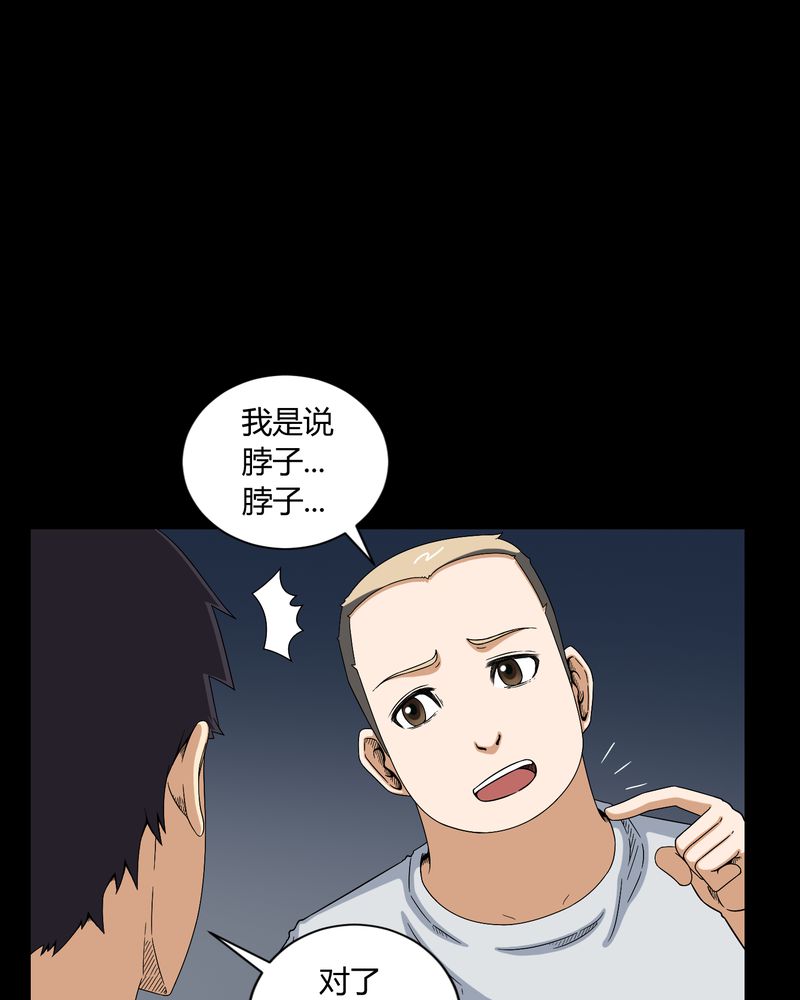 第9章：锁魂手印20