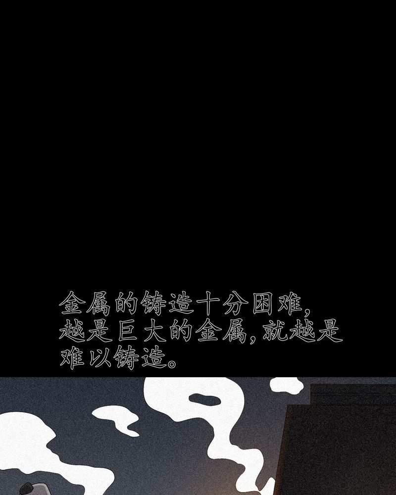 第68章：青铜柱31