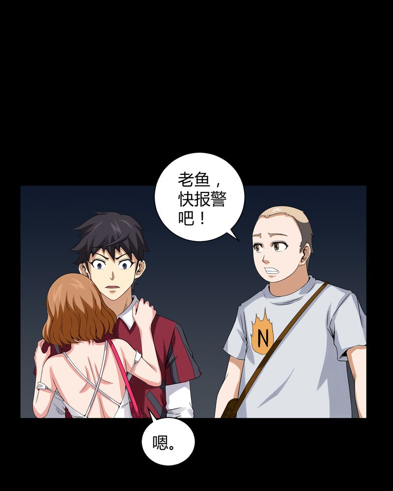第14章：死神来了21