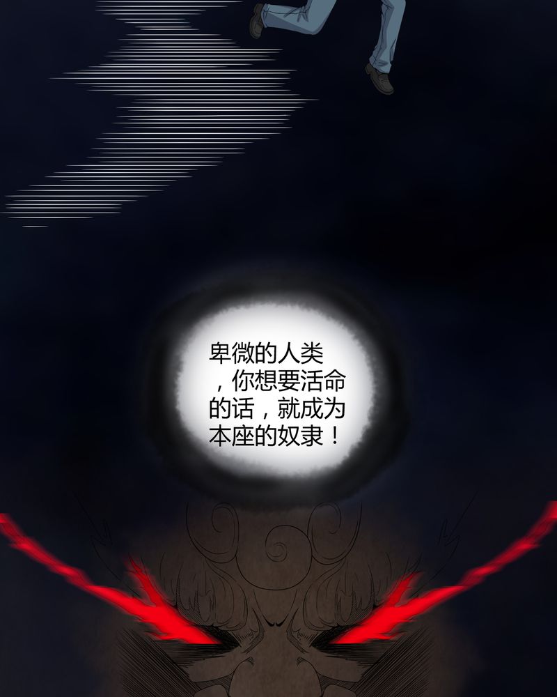 第48章：恶魂入梦28