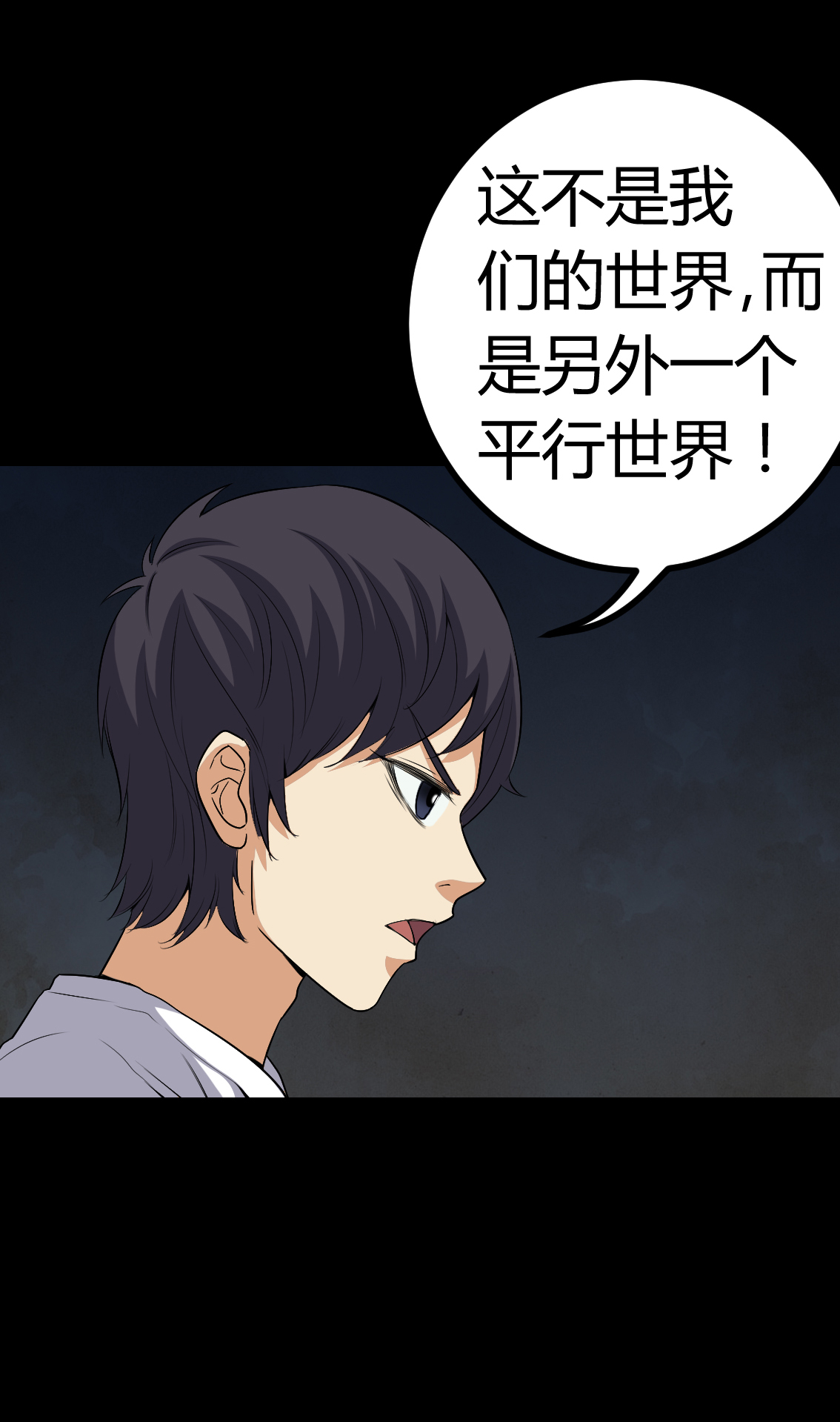 第78章：平行世界12