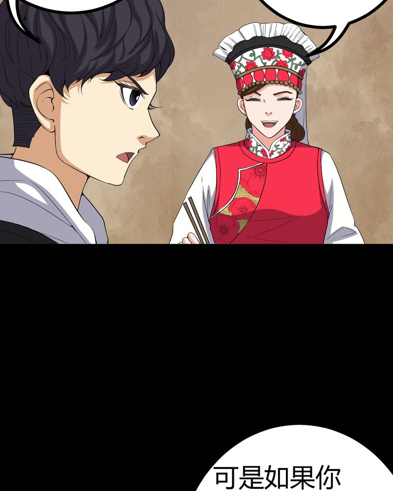 第82章：养蛊人20