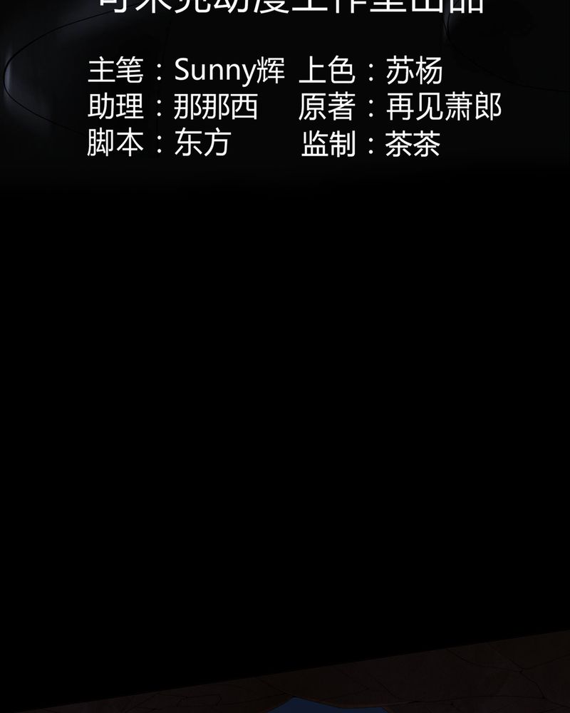 第60章：死亡之虫2