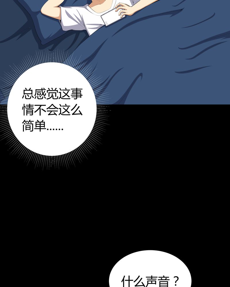 第57章：有鬼7