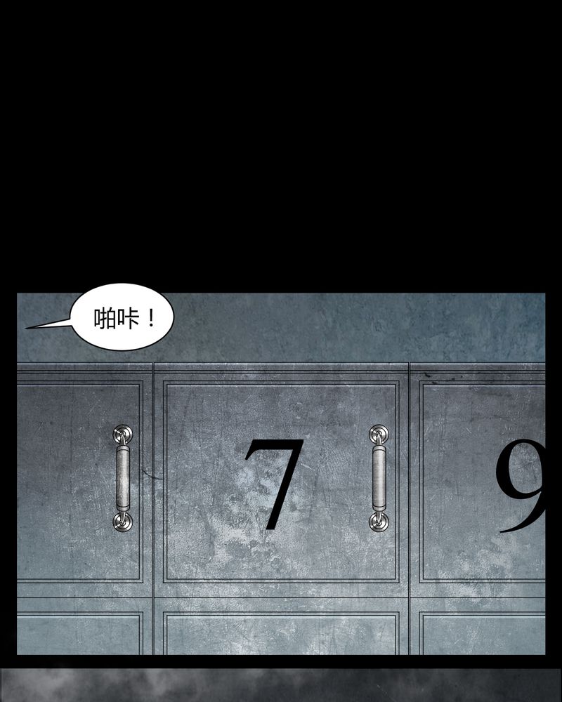第21章：死人睁眼18