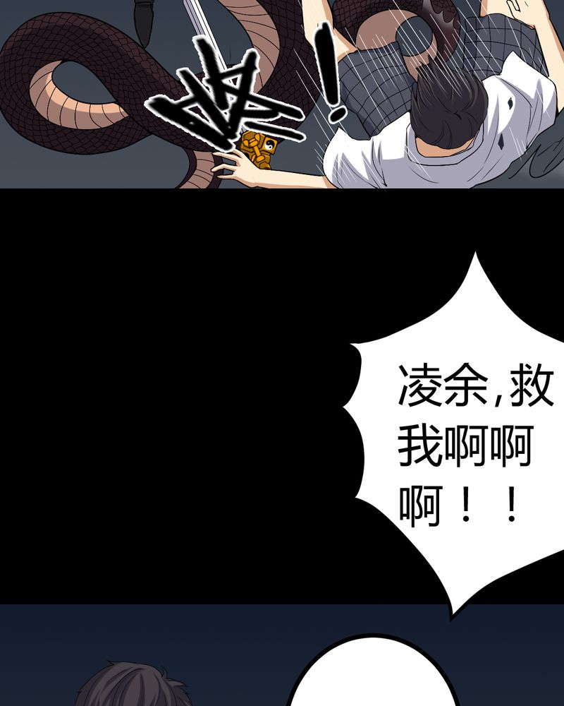 第79章：灵虚归来35