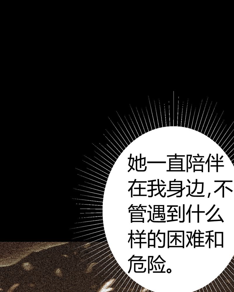 第82章：养蛊人31