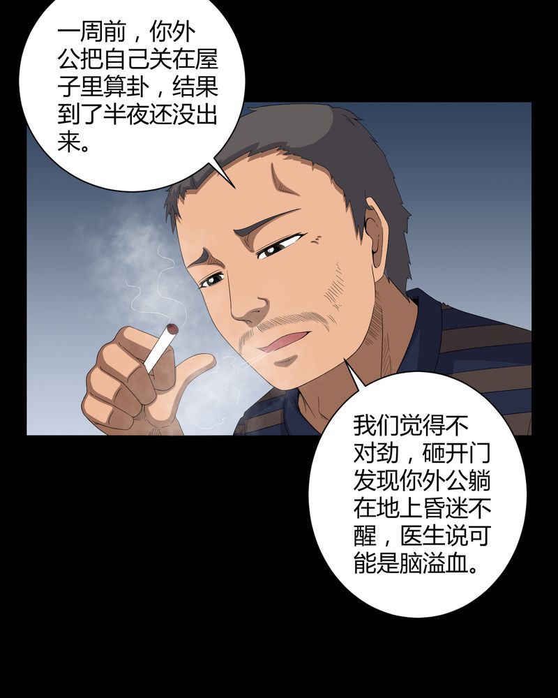 第28章：外公病重15