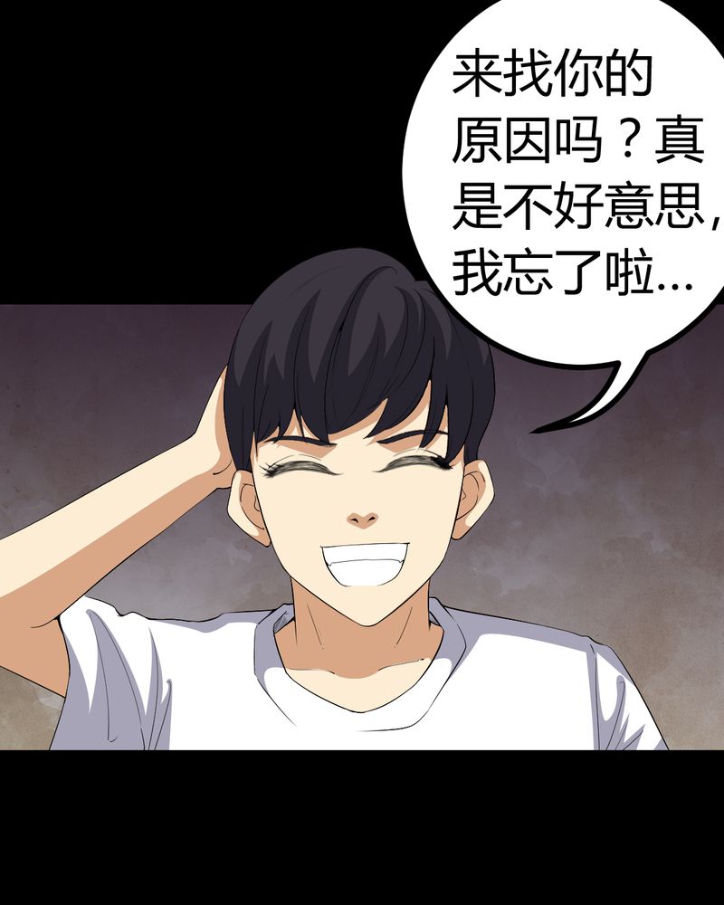 第83章：凌十八37