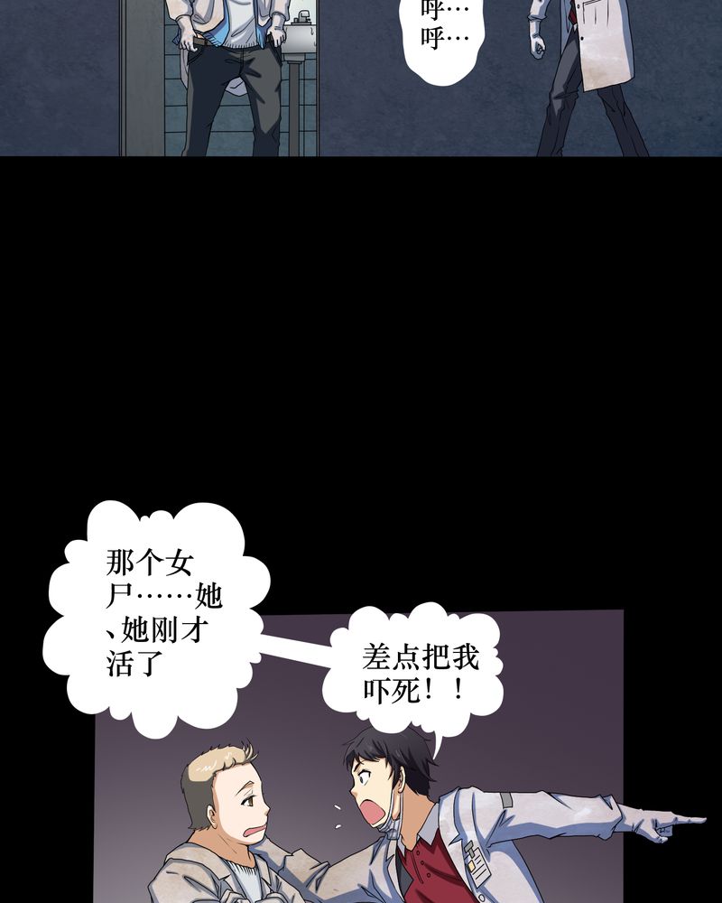 第2章：剥死人皮1