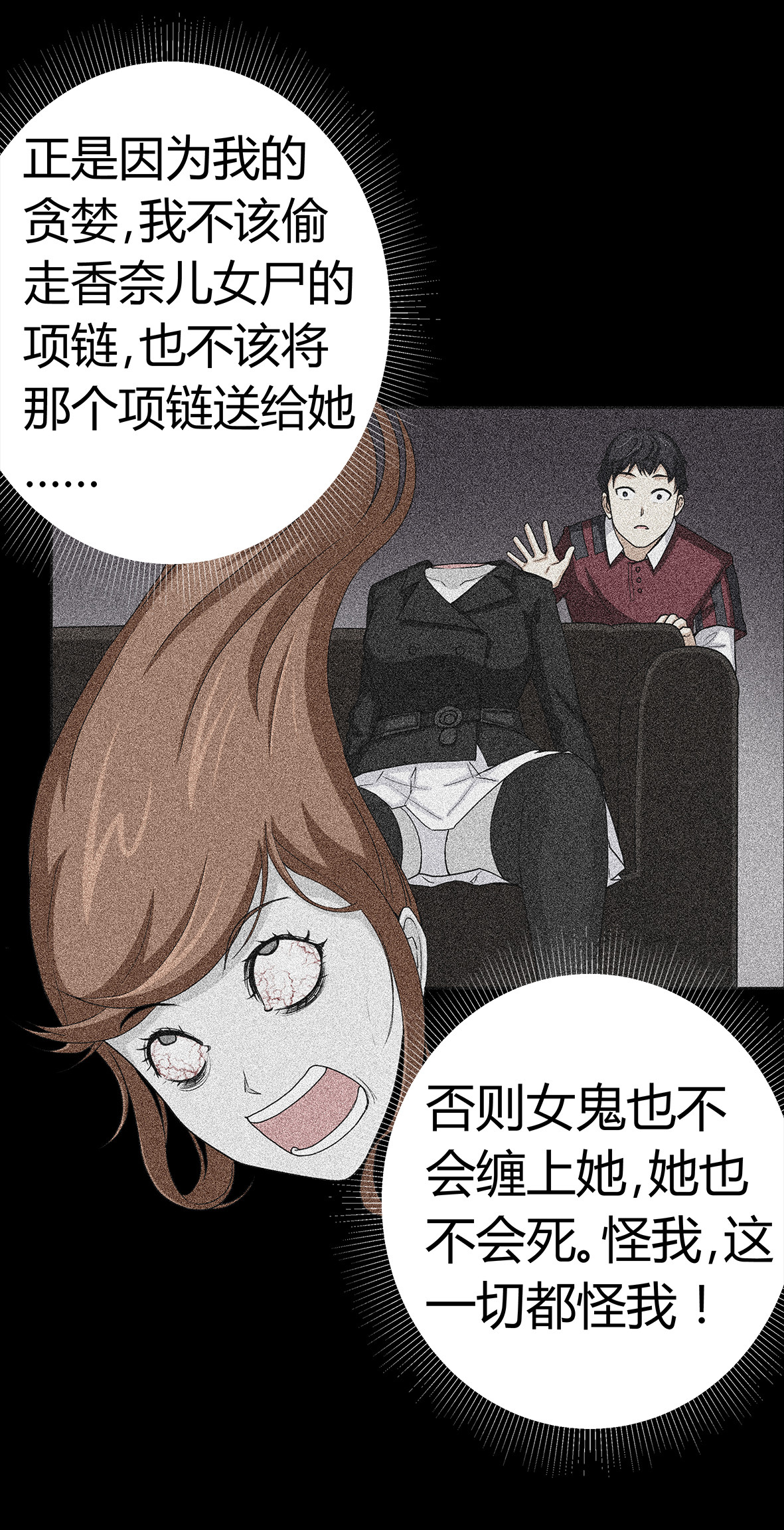 第74章：南柯一梦20