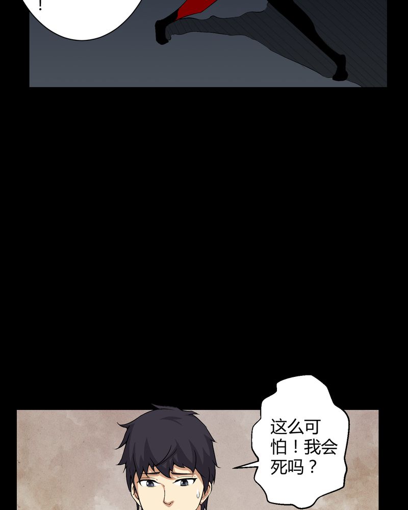 第31章：阴气入体28