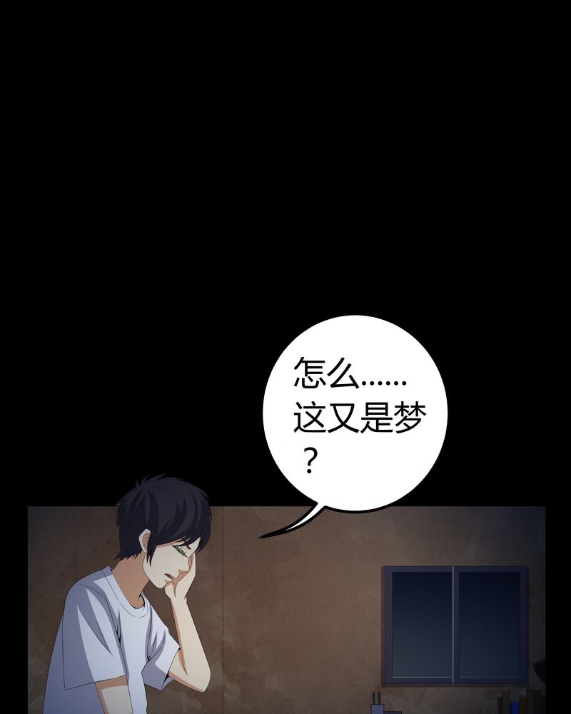 第58章：弑魂28
