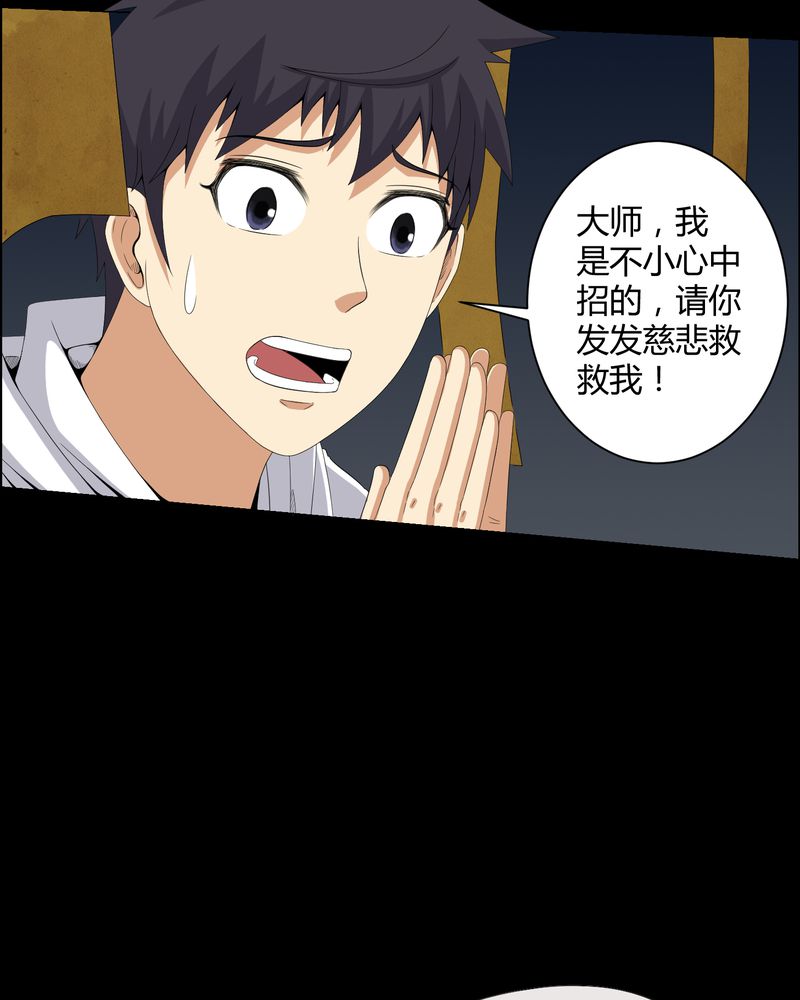 第47章：邪佛9