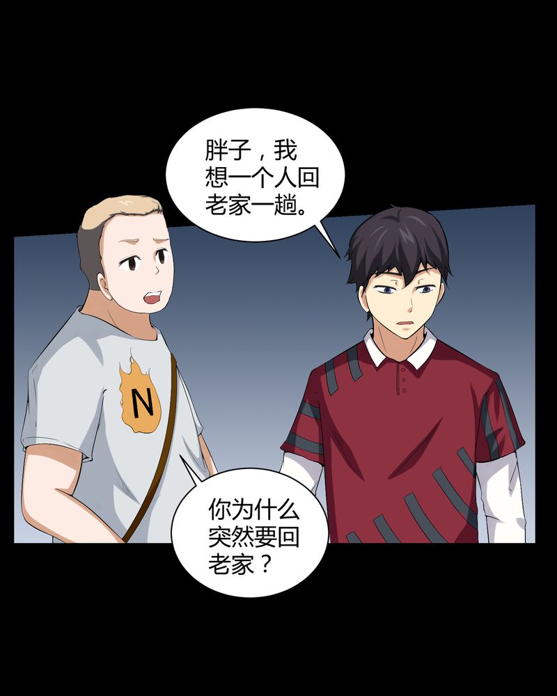 第17章：恶灵入梦16