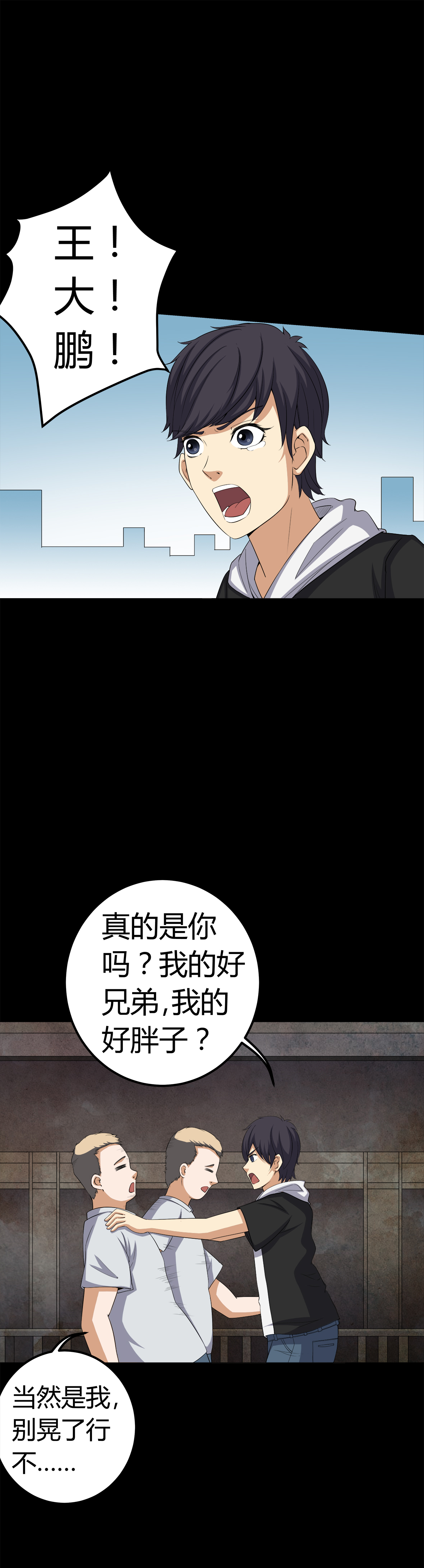 第74章：南柯一梦5