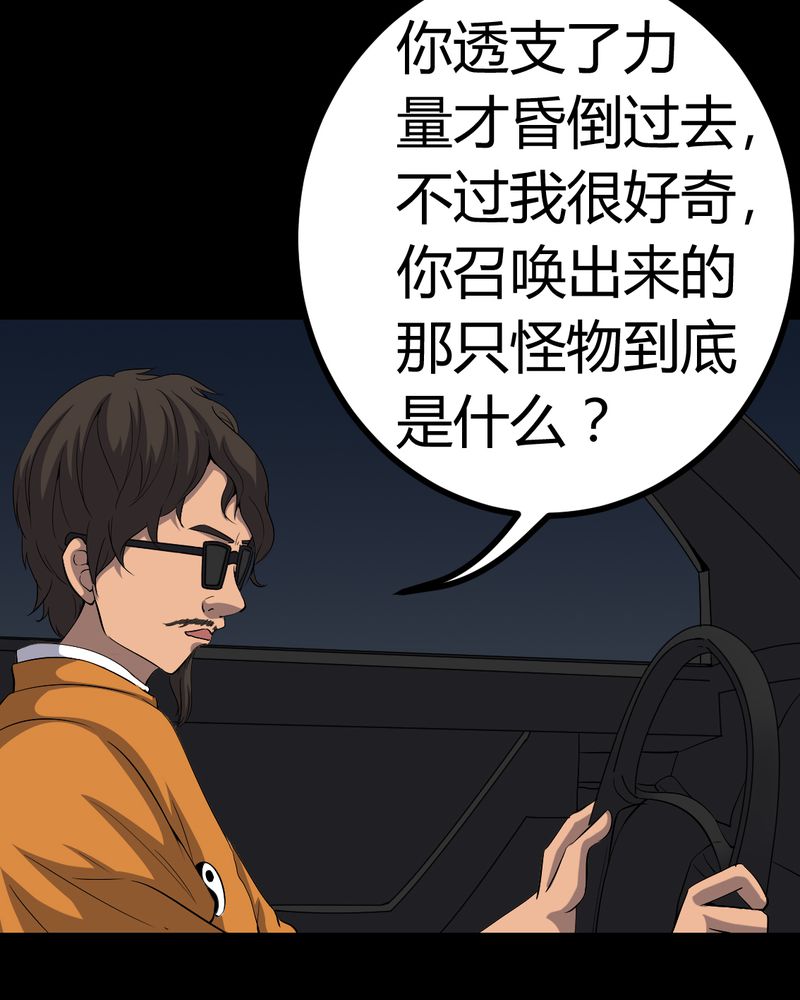 第80章：通缉令20
