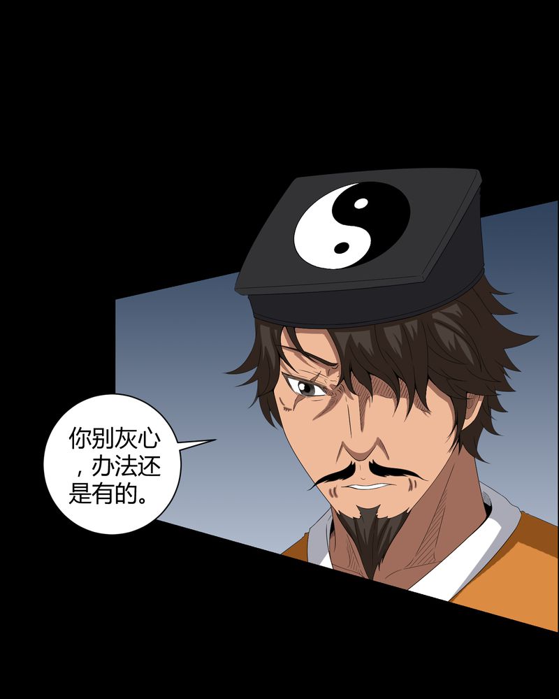 第33章：晨阳之火12