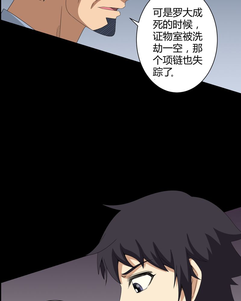 第16章：禁忌仪式29