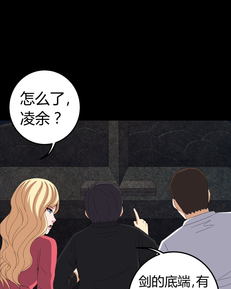 第61章：巫师的传说21