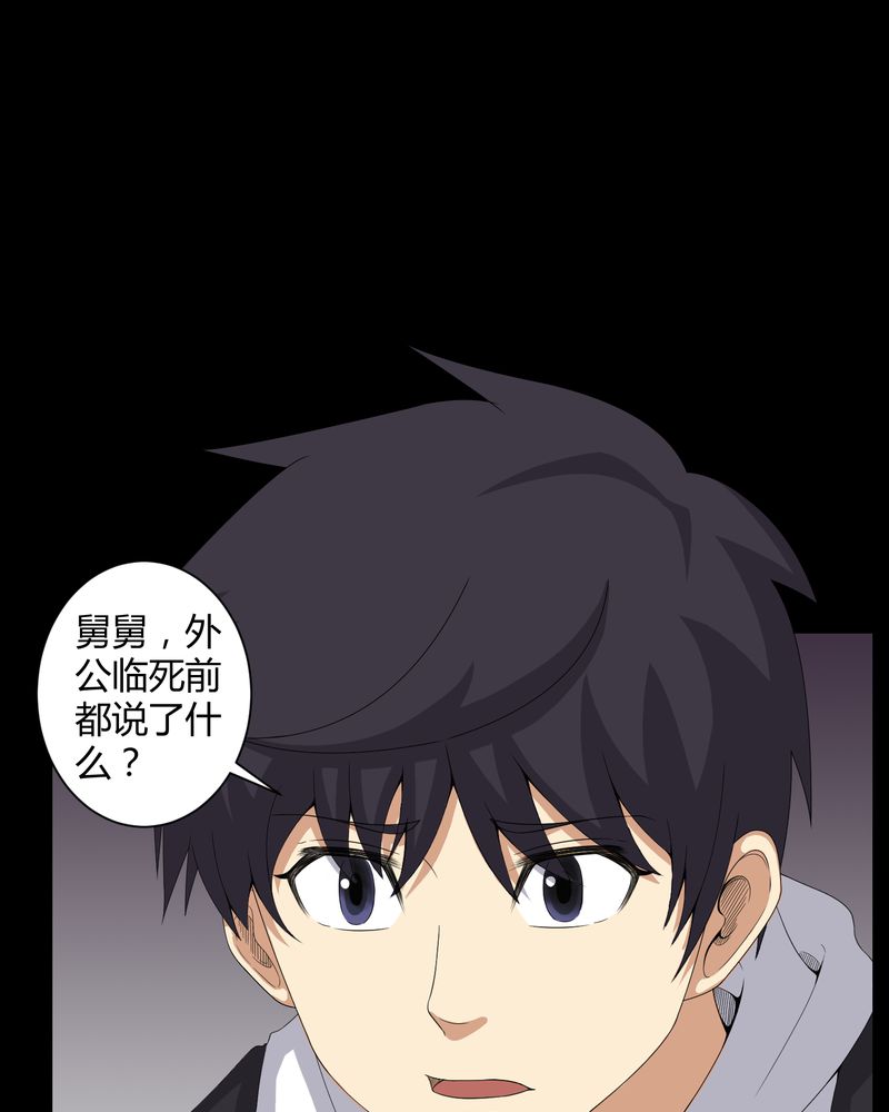 第41章：夜惊魂13
