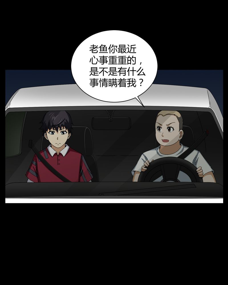 第18章：死里逃生16