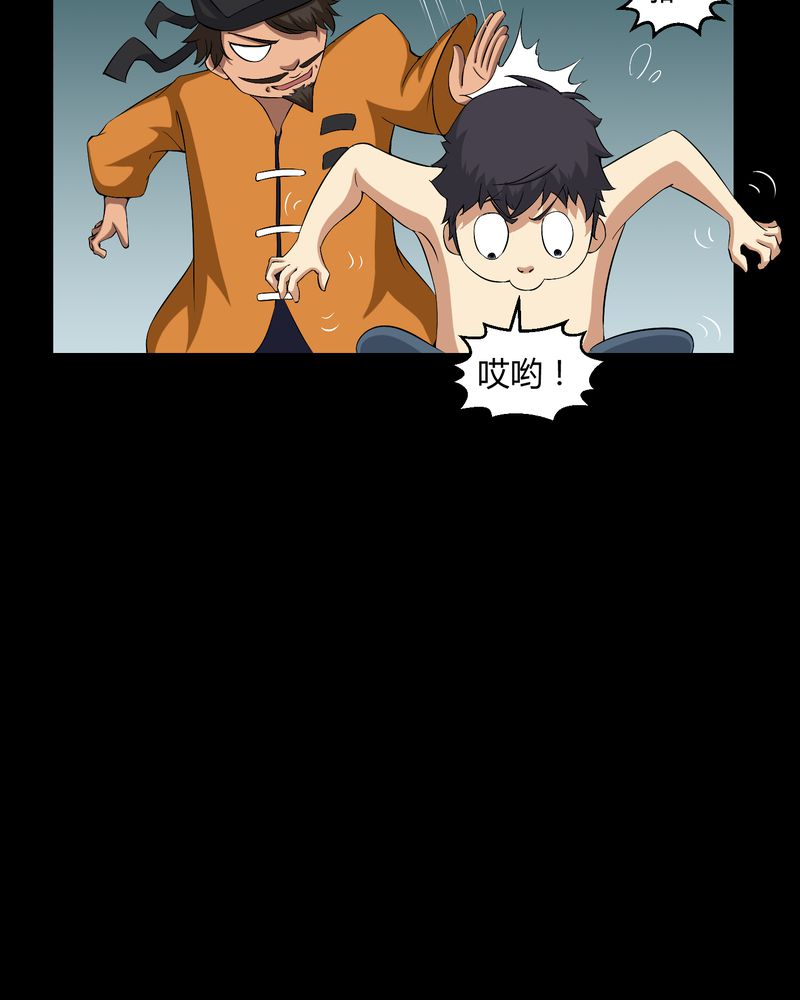 第34章：下山20