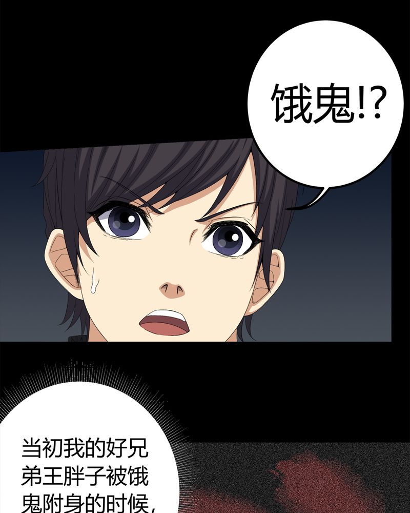 第64章：被封印的邪佛17