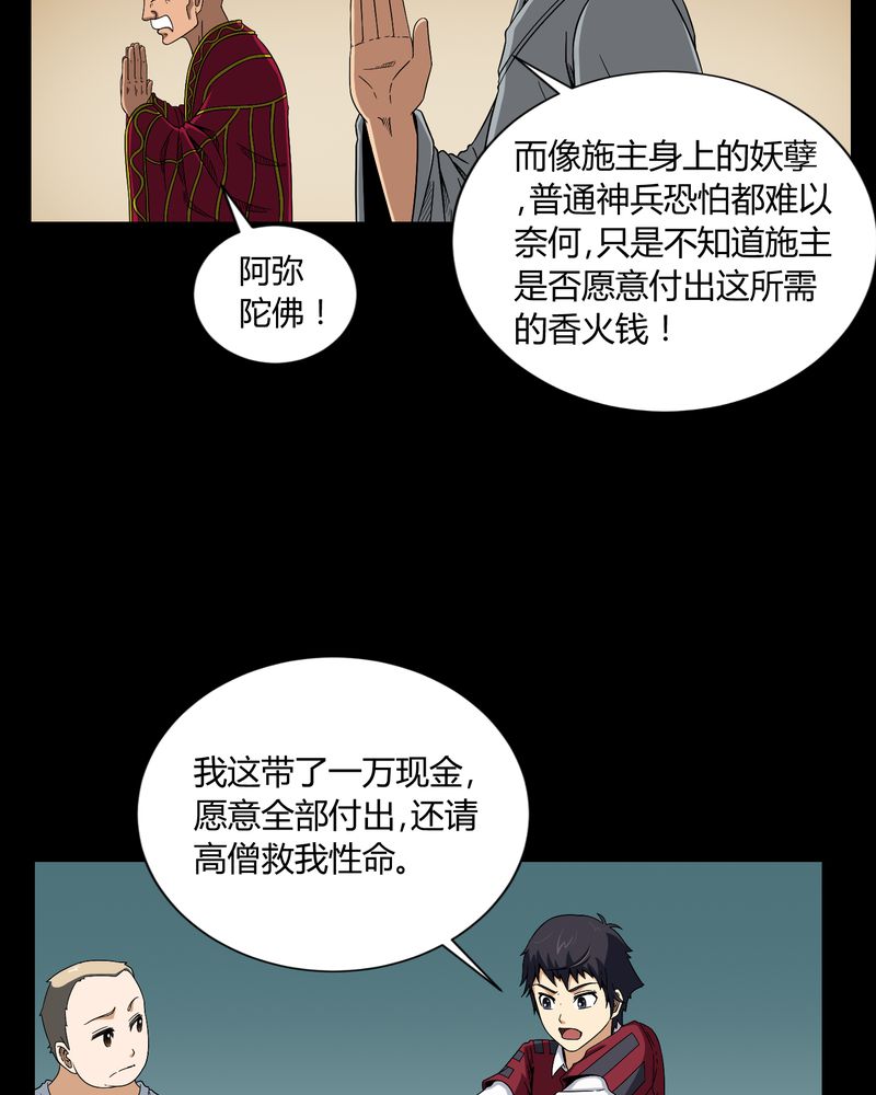 第7章：小姨子9