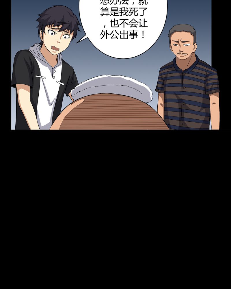 第32章：灵虚5