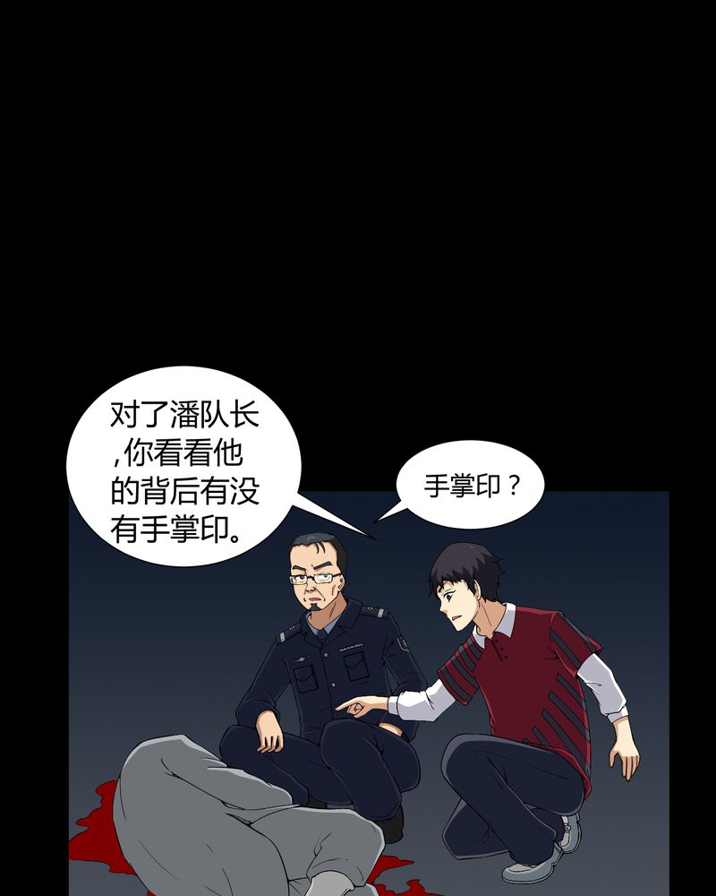 第11章：和尚死了27