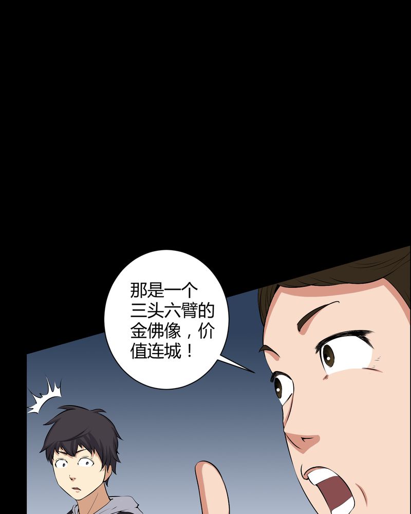 第50章：远古岩画18