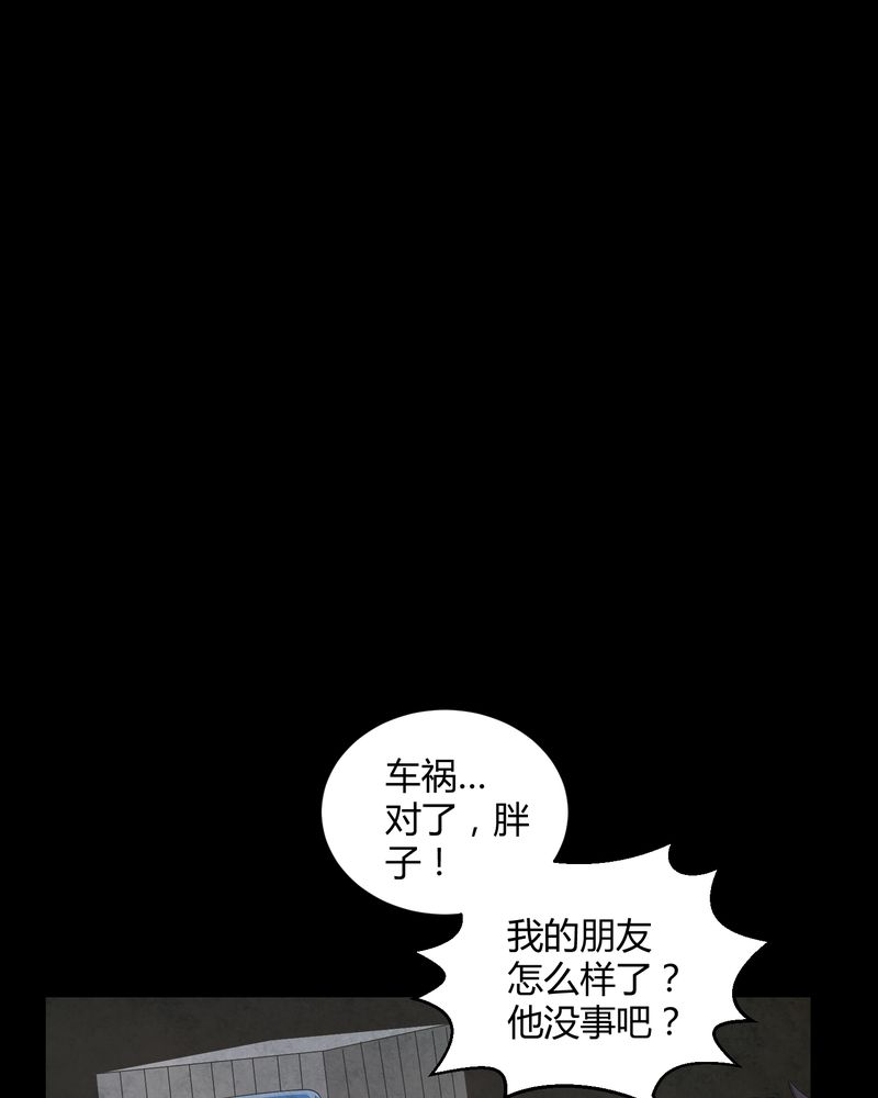 第19章：噩梦初醒8