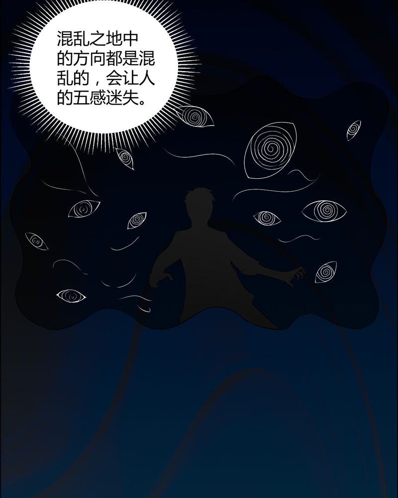 第42章：混乱之地15