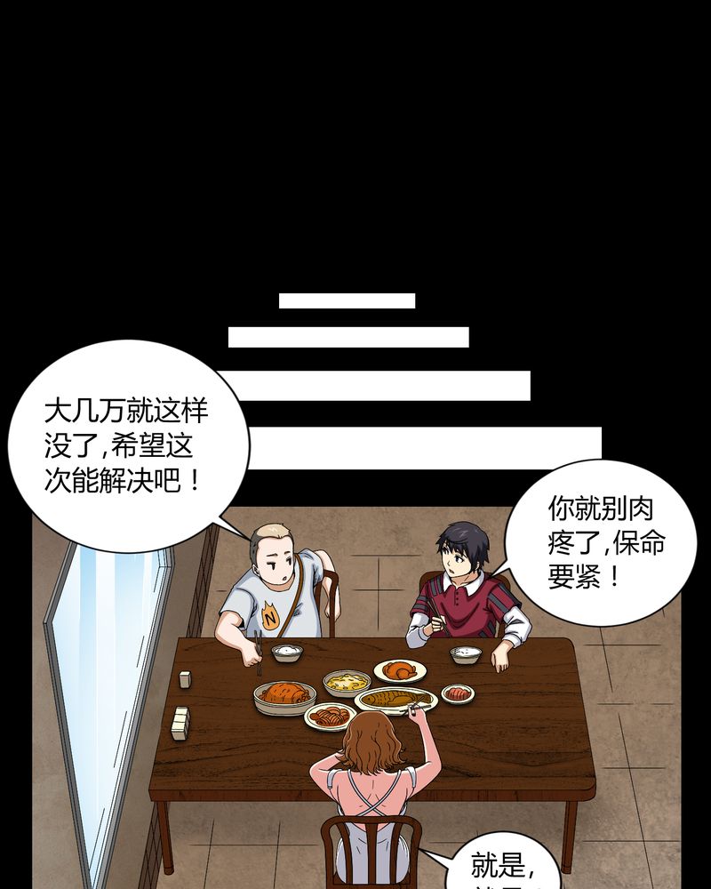 第12章：黄神婆27