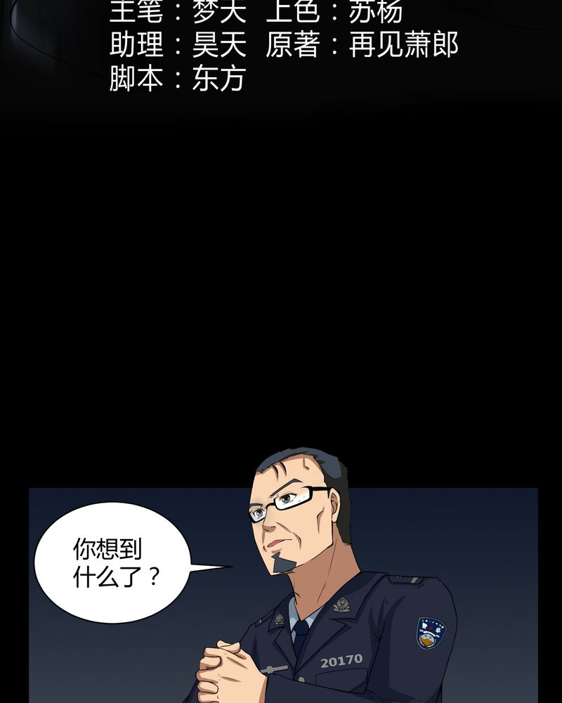第17章：恶灵入梦2