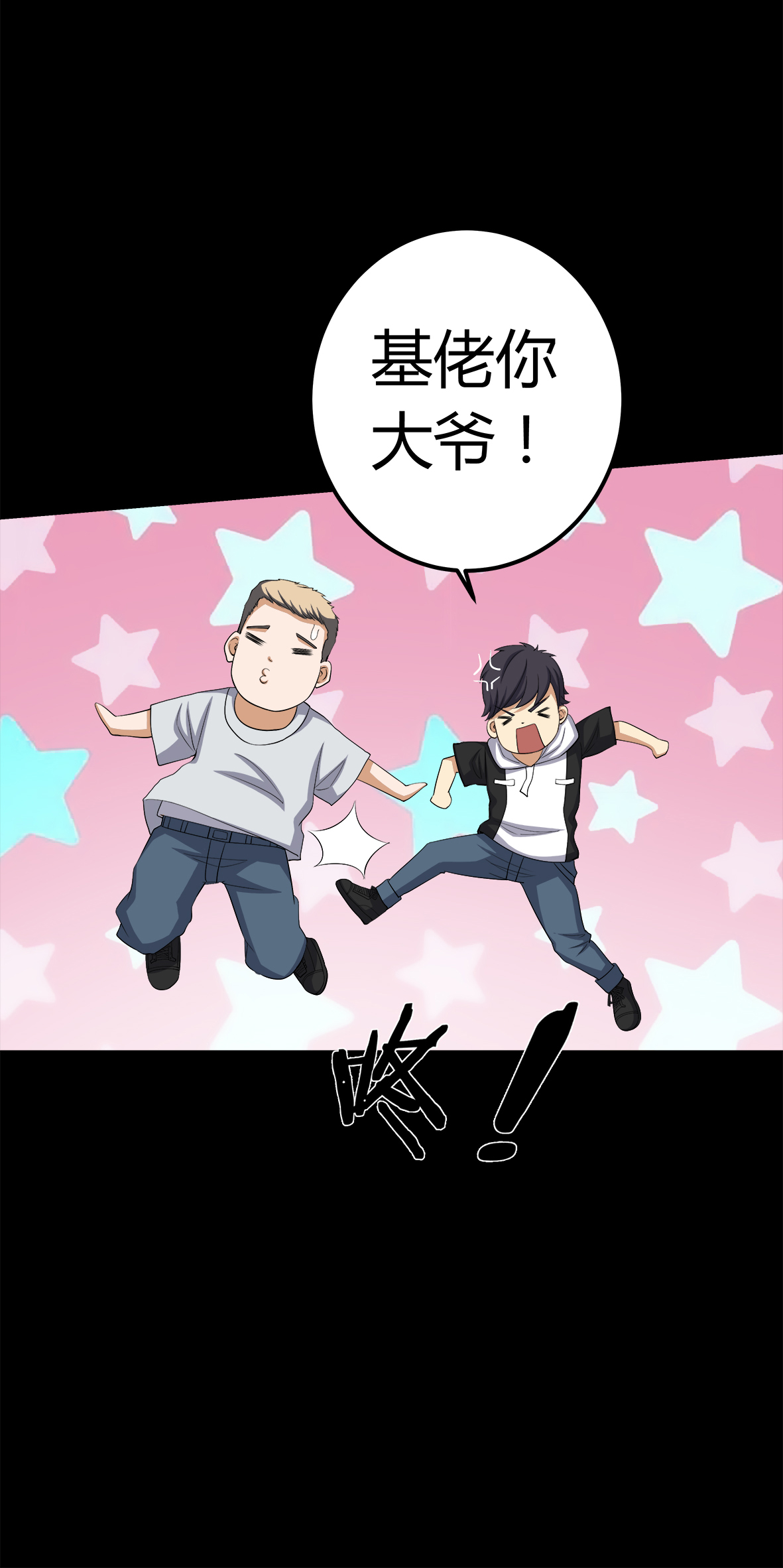 第74章：南柯一梦7