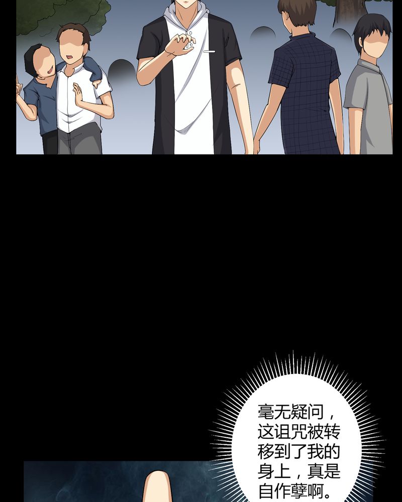 第54章：梦中预兆3